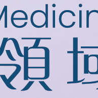 Advances in Medicine (AIM) 2026